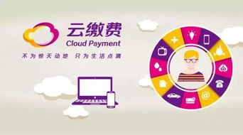 天熱不出門(mén),躺著繳電費(fèi)