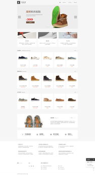 魔藝建站 專業鞋類產品展示網站建設，企業快速建站解決方案