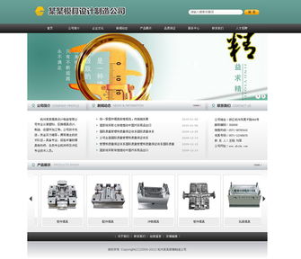 通用企業網站架構 從800元建站到專業服務的選擇