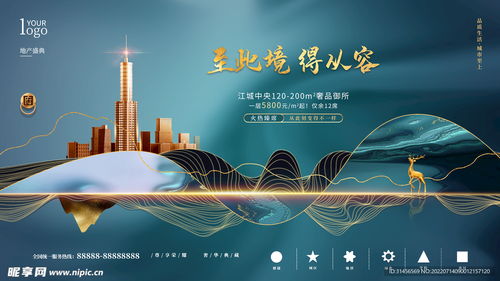 房地產(chǎn)廣告設計圖 打造引人入勝的視覺營銷