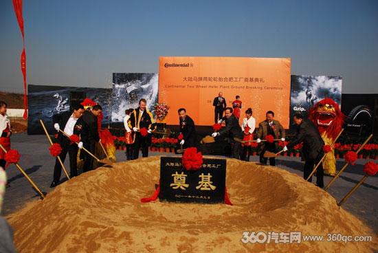 德國馬牌輪胎合肥工廠動工 兩輪輪胎生產融合網絡信息技術開發